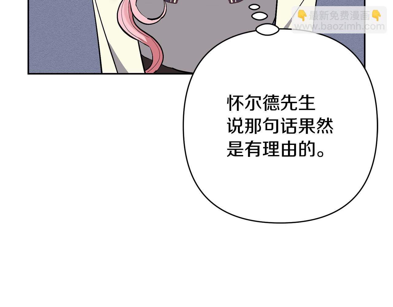 領養男主後把他寵大 - 第39話 答應公爵的請求(3/4) - 8