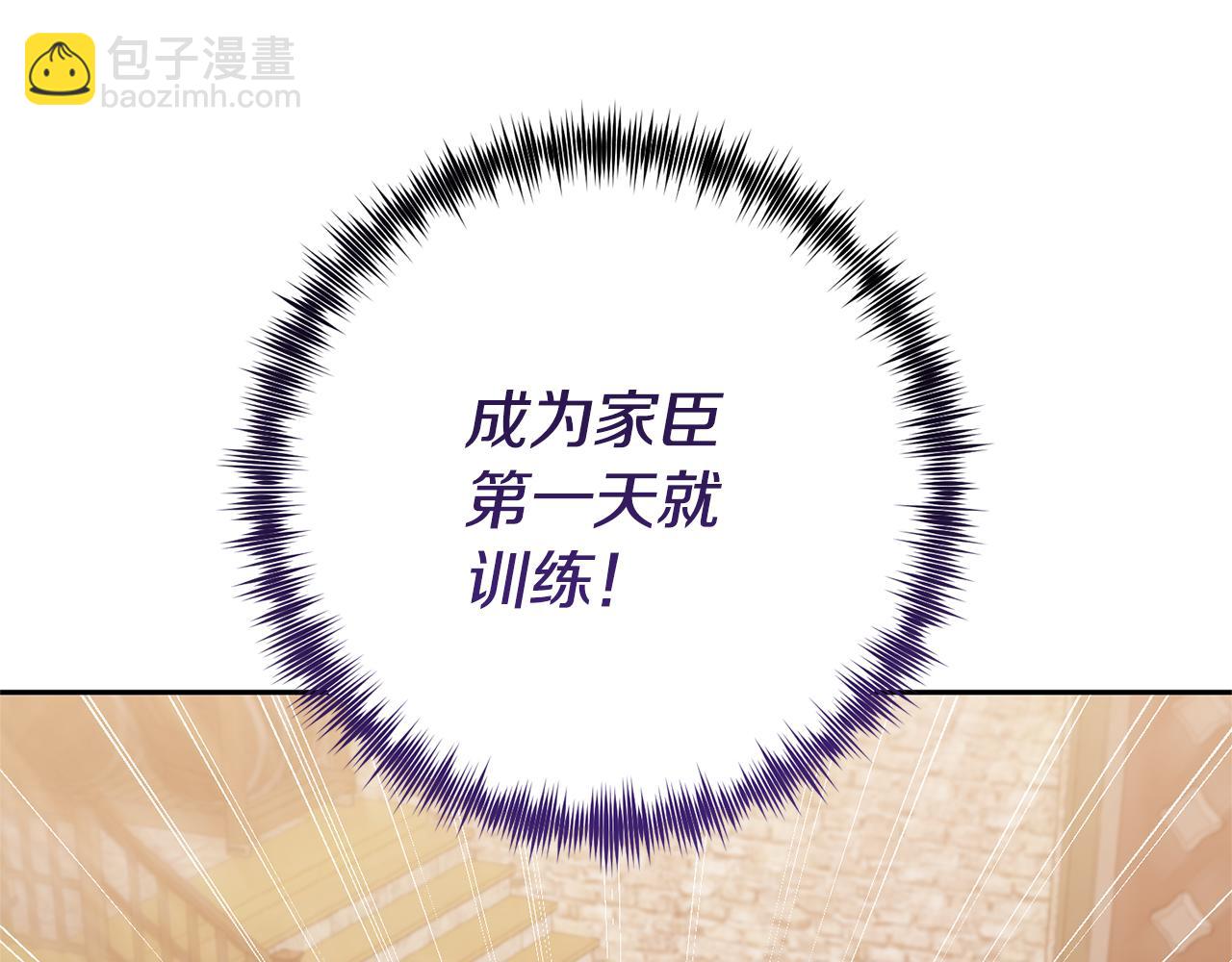 領養男主後把他寵大 - 第39話 答應公爵的請求(3/4) - 1