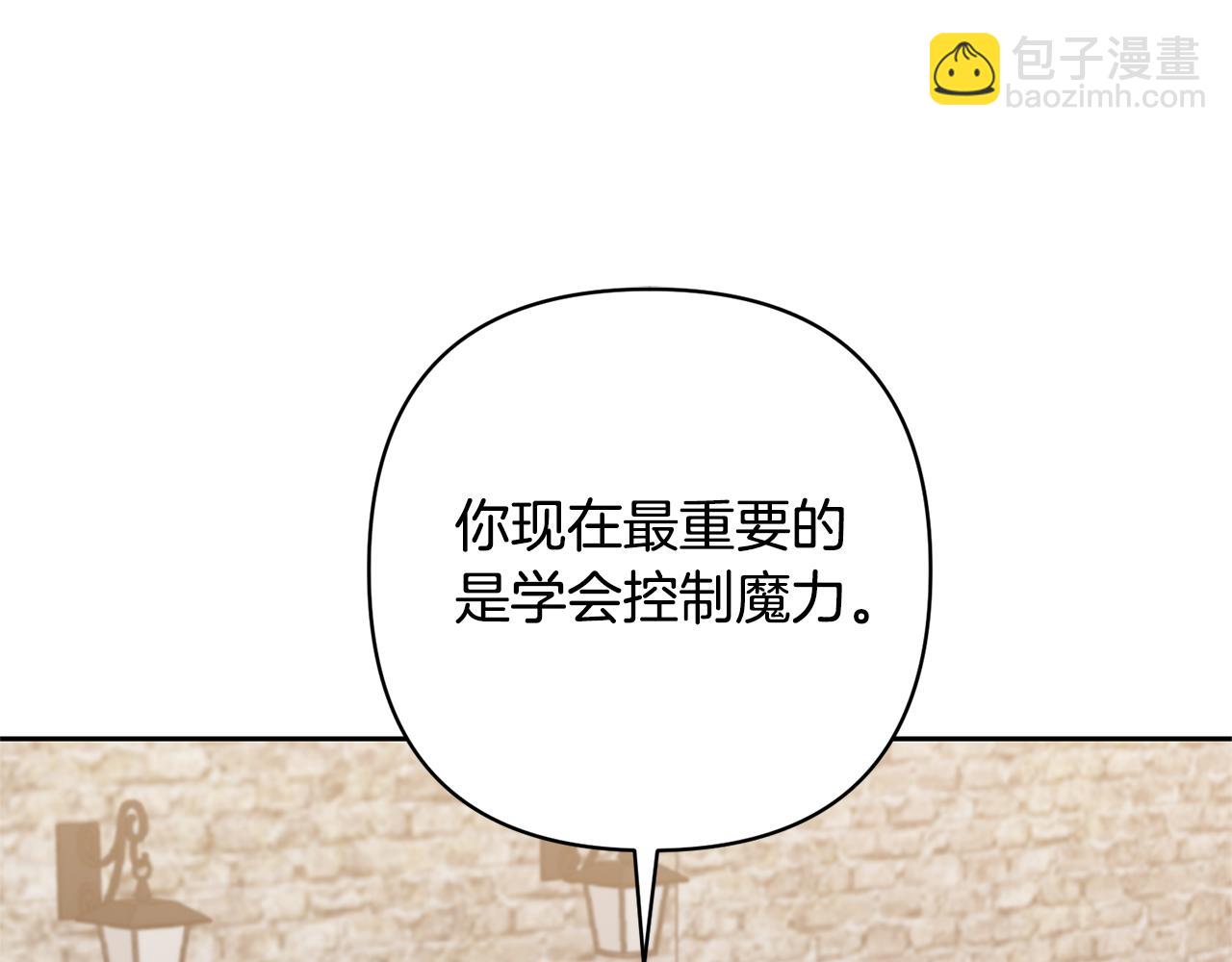 領養男主後把他寵大 - 第39話 答應公爵的請求(3/4) - 4