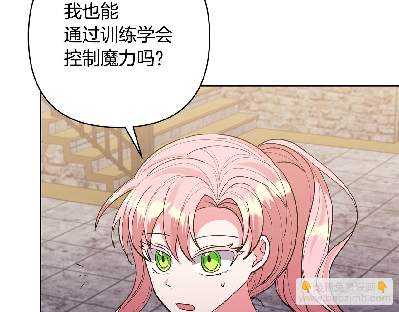 領養男主後把他寵大 - 第39話 答應公爵的請求(3/4) - 7