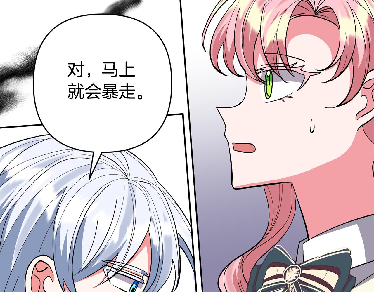 領養男主後把他寵大 - 第39話 答應公爵的請求(3/4) - 4