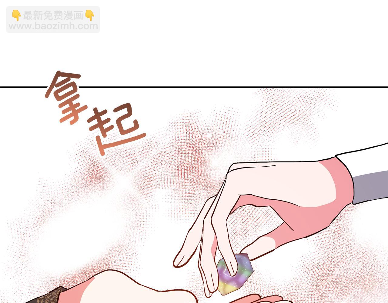 領養男主後把他寵大 - 第39話 答應公爵的請求(3/4) - 5