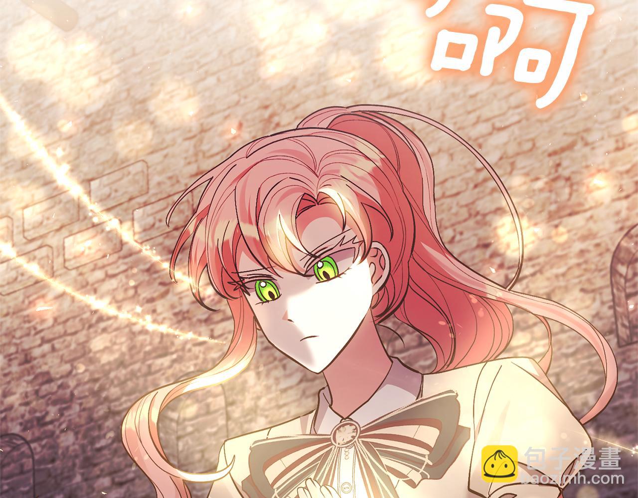 領養男主後把他寵大 - 第39話 答應公爵的請求(3/4) - 8