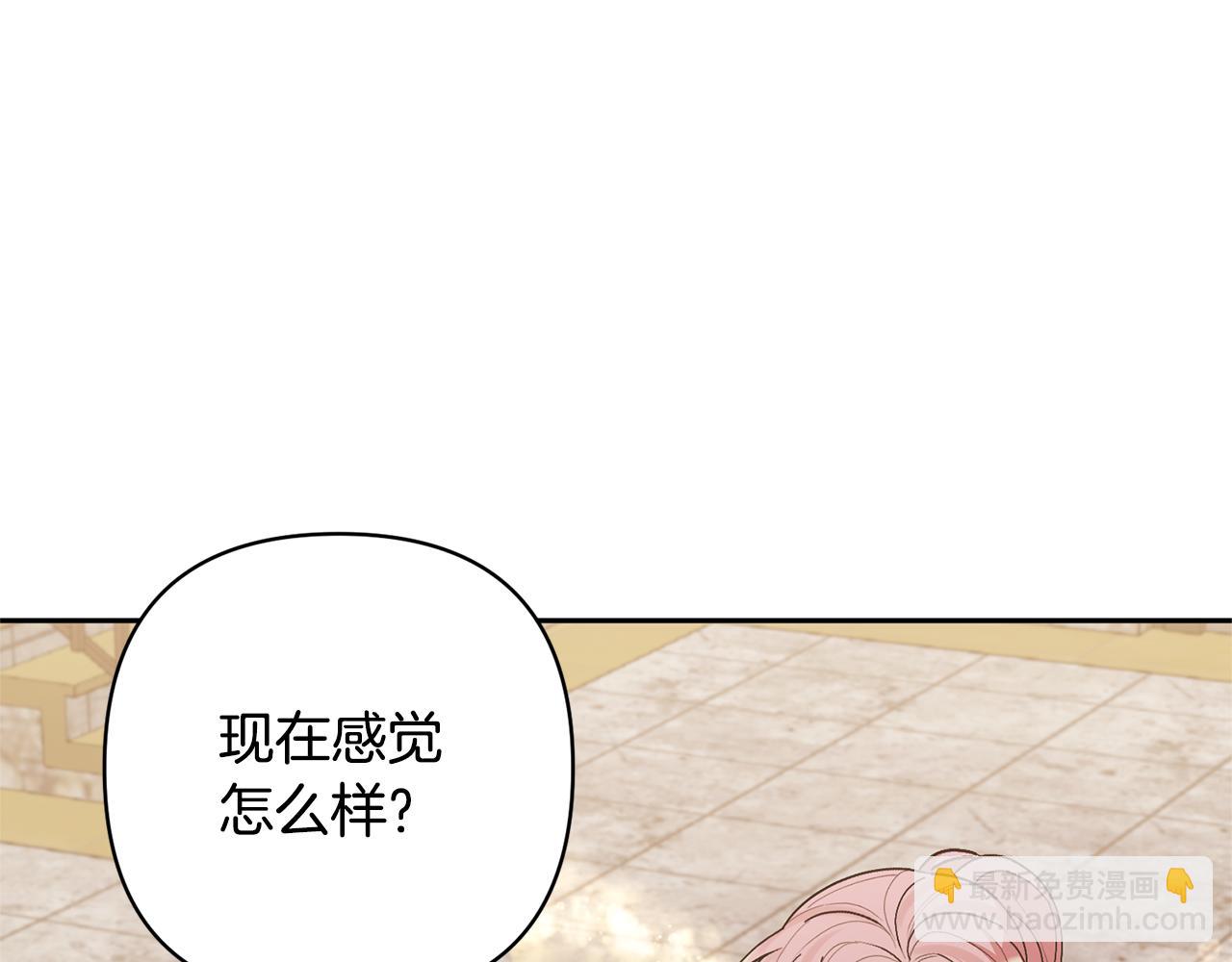 領養男主後把他寵大 - 第39話 答應公爵的請求(4/4) - 3