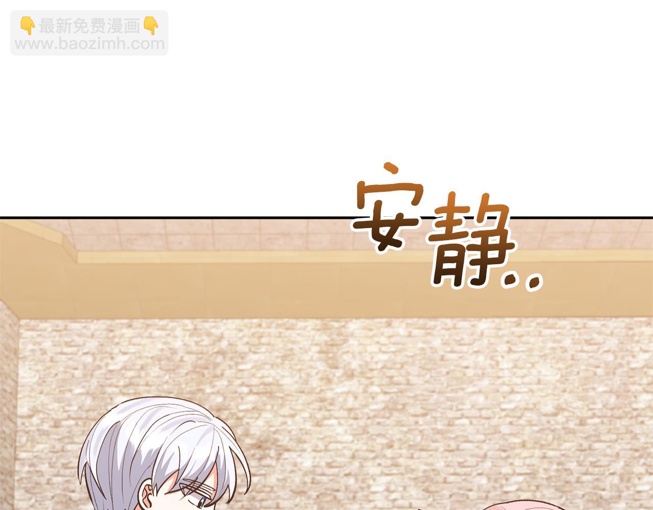 領養男主後把他寵大 - 第39話 答應公爵的請求(4/4) - 2