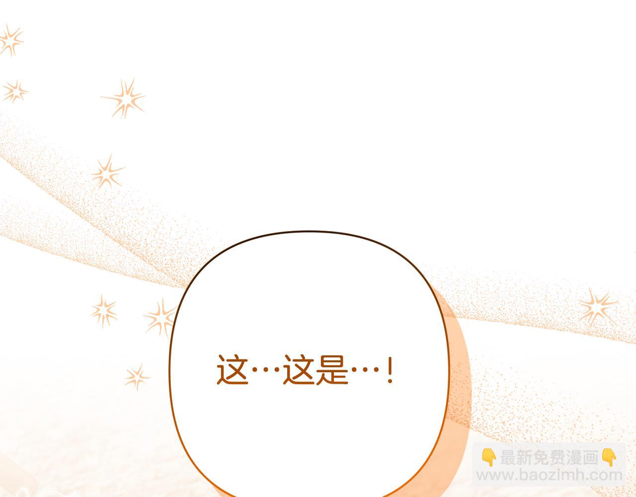 領養男主後把他寵大 - 第39話 答應公爵的請求(4/4) - 1