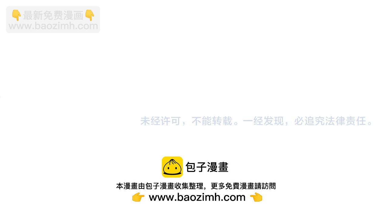 領養男主後把他寵大 - 第39話 答應公爵的請求(4/4) - 5