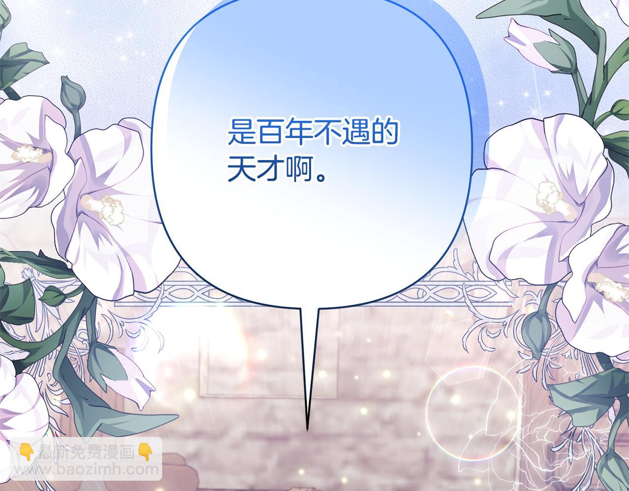 領養男主後把他寵大 - 第39話 答應公爵的請求(1/4) - 3