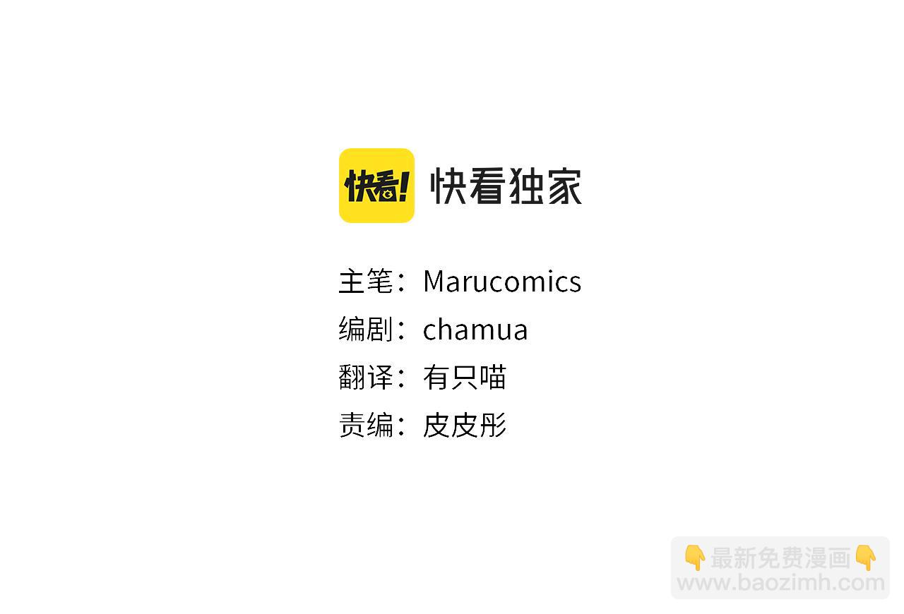 領養男主後把他寵大 - 第39話 答應公爵的請求(1/4) - 7