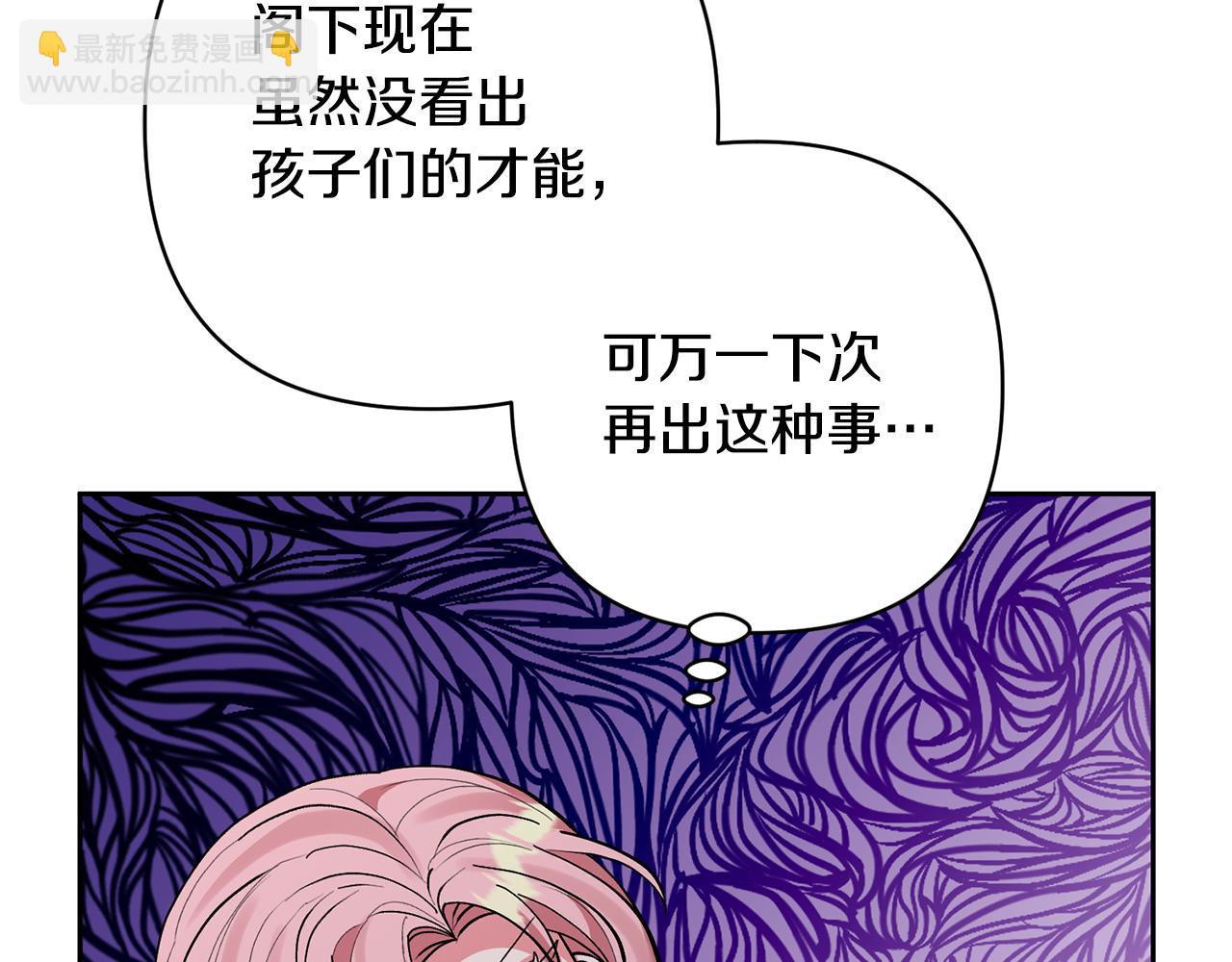 領養男主後把他寵大 - 第39話 答應公爵的請求(1/4) - 3