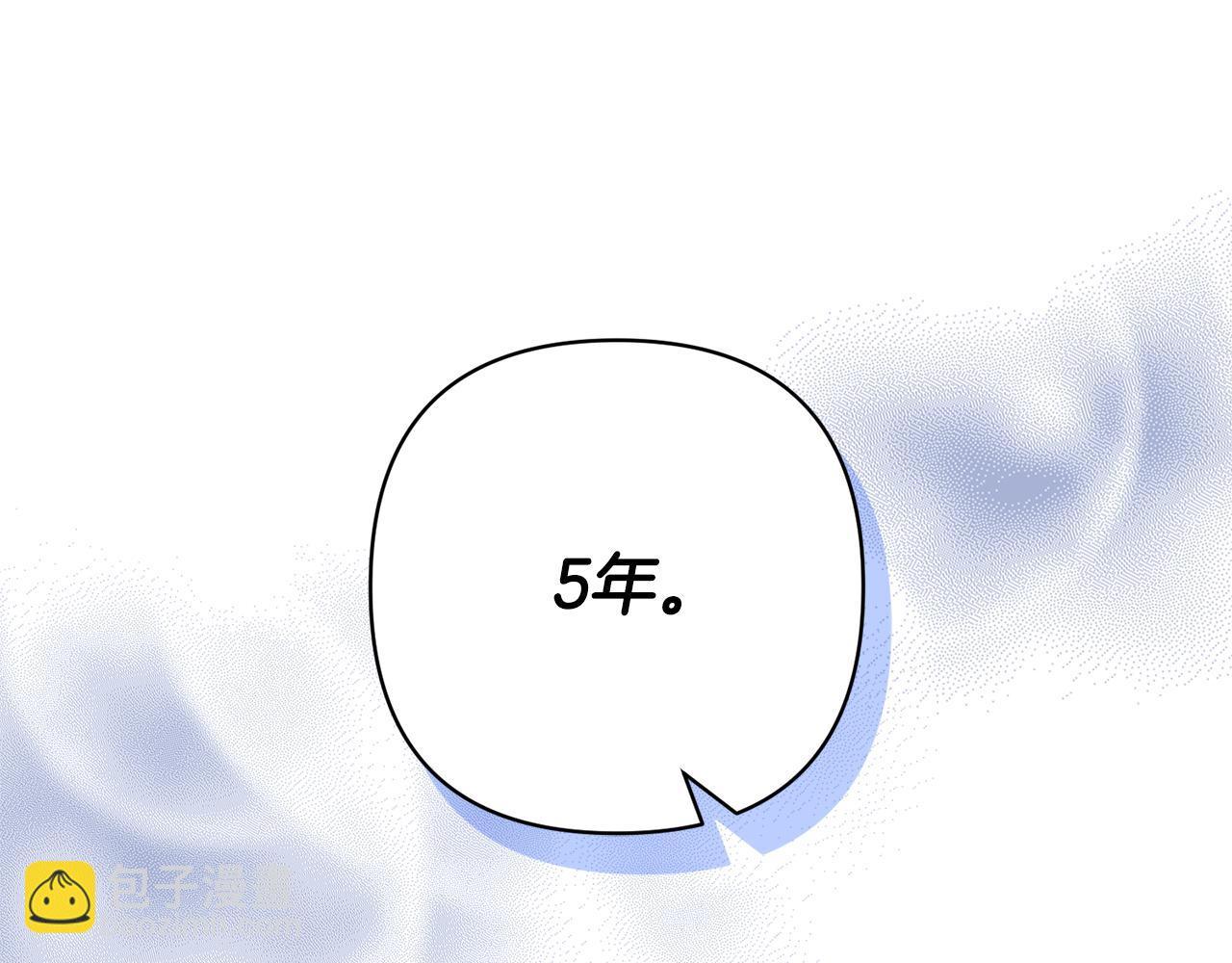 領養男主後把他寵大 - 第39話 答應公爵的請求(1/4) - 8