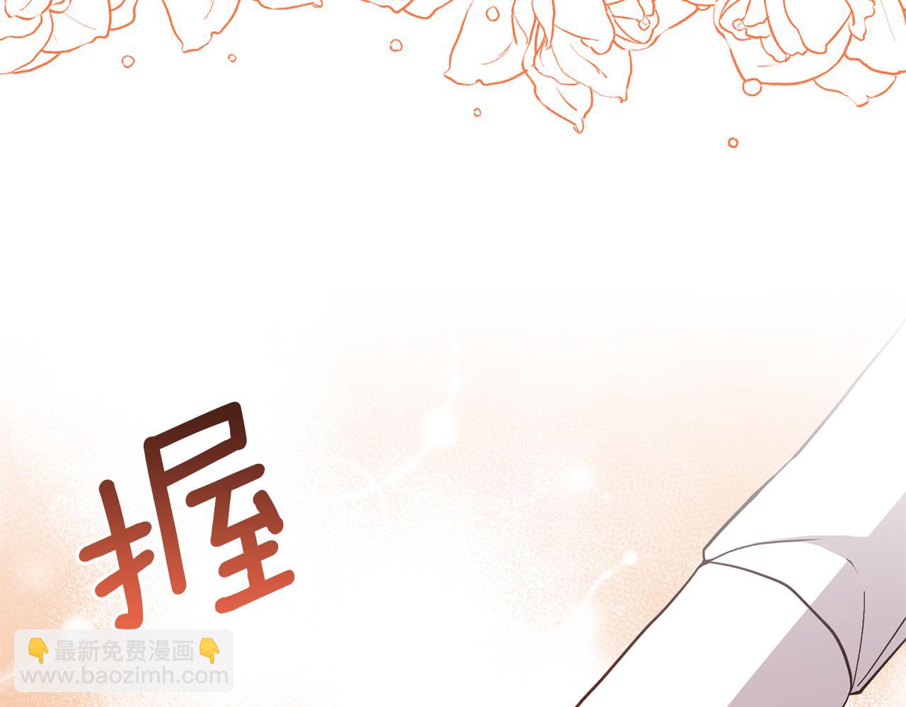 領養男主後把他寵大 - 第39話 答應公爵的請求(2/4) - 5