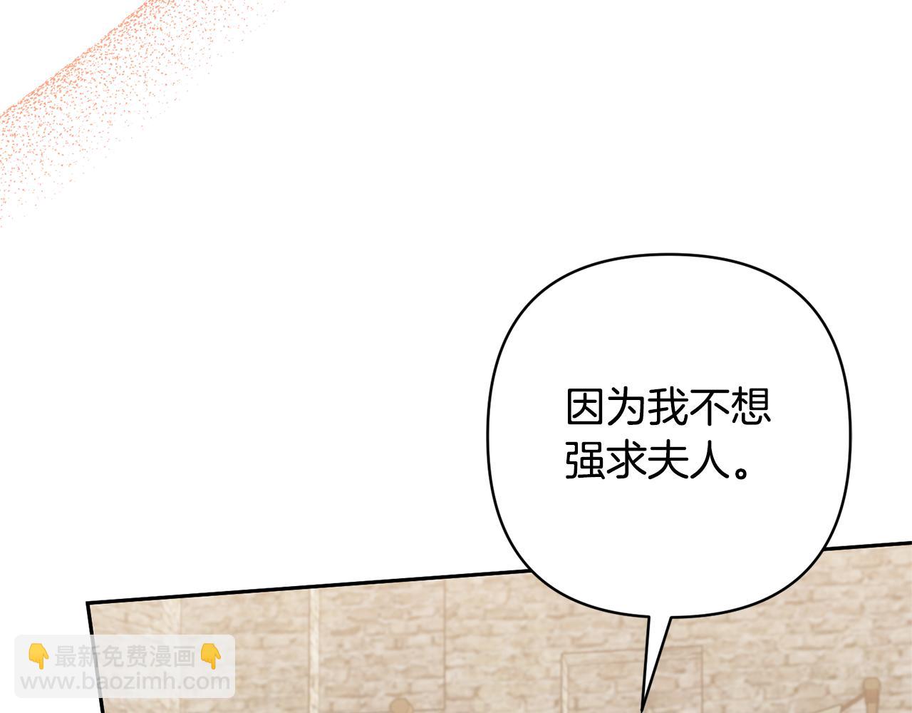 領養男主後把他寵大 - 第39話 答應公爵的請求(2/4) - 1