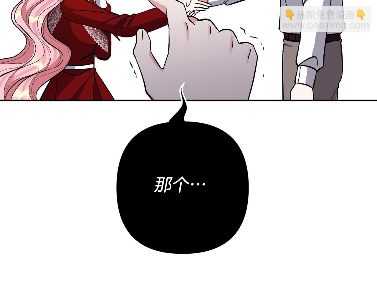 領養男主後把他寵大 - 第39話 答應公爵的請求(2/4) - 5