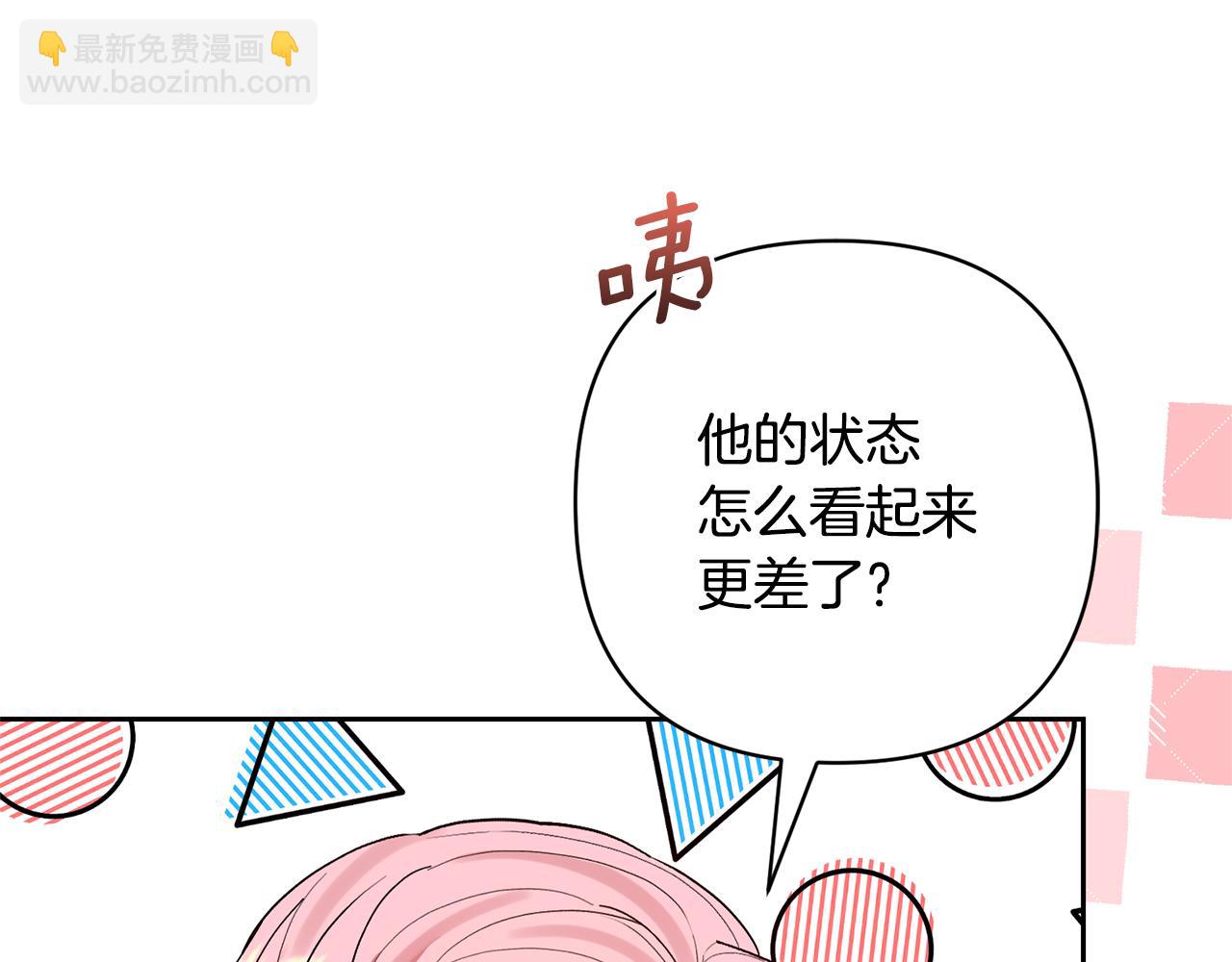 領養男主後把他寵大 - 第39話 答應公爵的請求(2/4) - 1