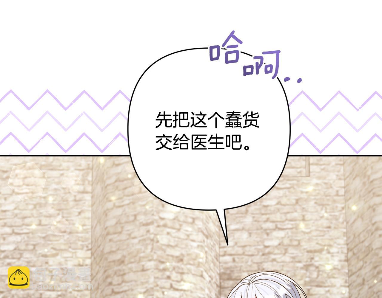 領養男主後把他寵大 - 第39話 答應公爵的請求(2/4) - 3