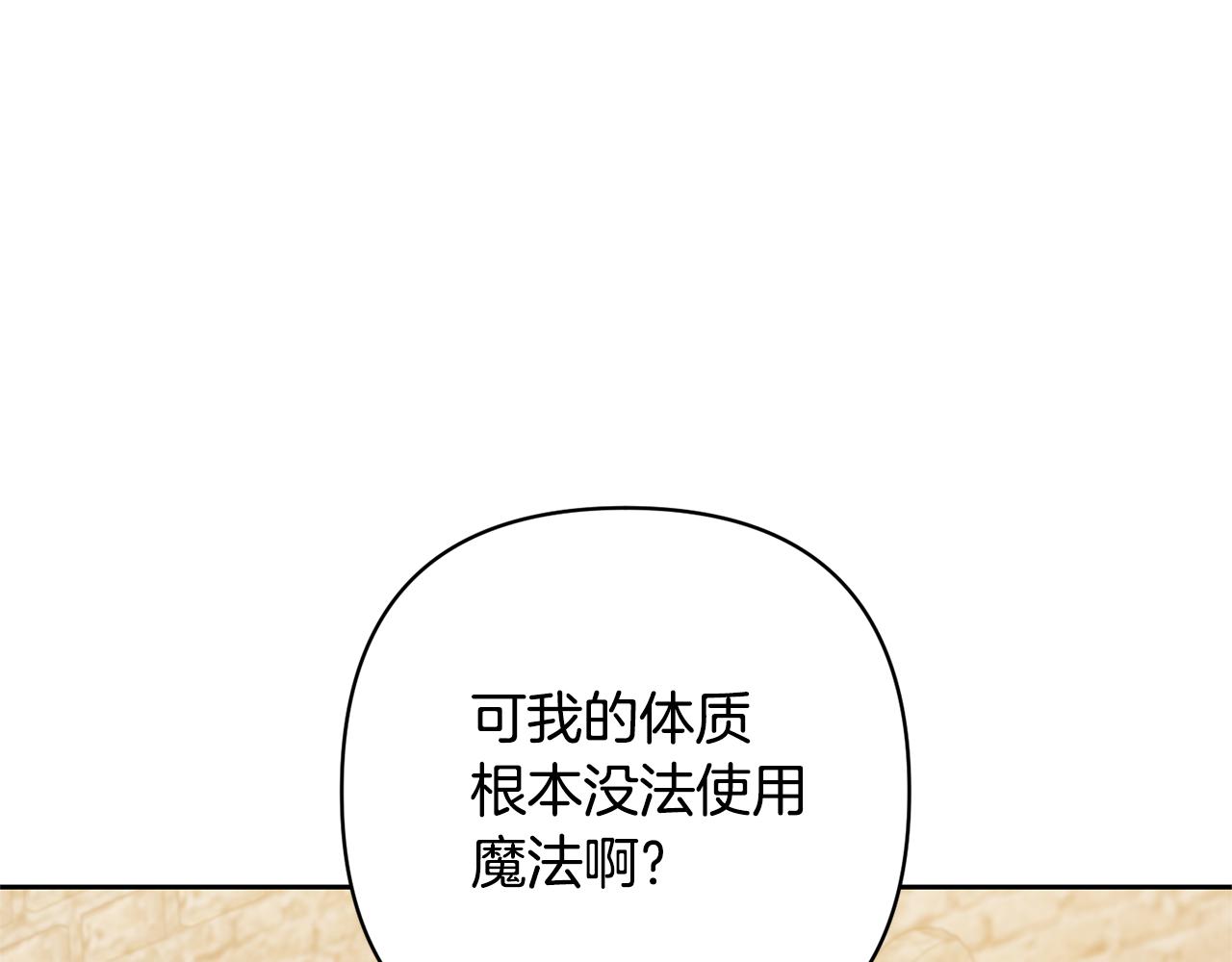 領養男主後把他寵大 - 第39話 答應公爵的請求(1/4) - 7