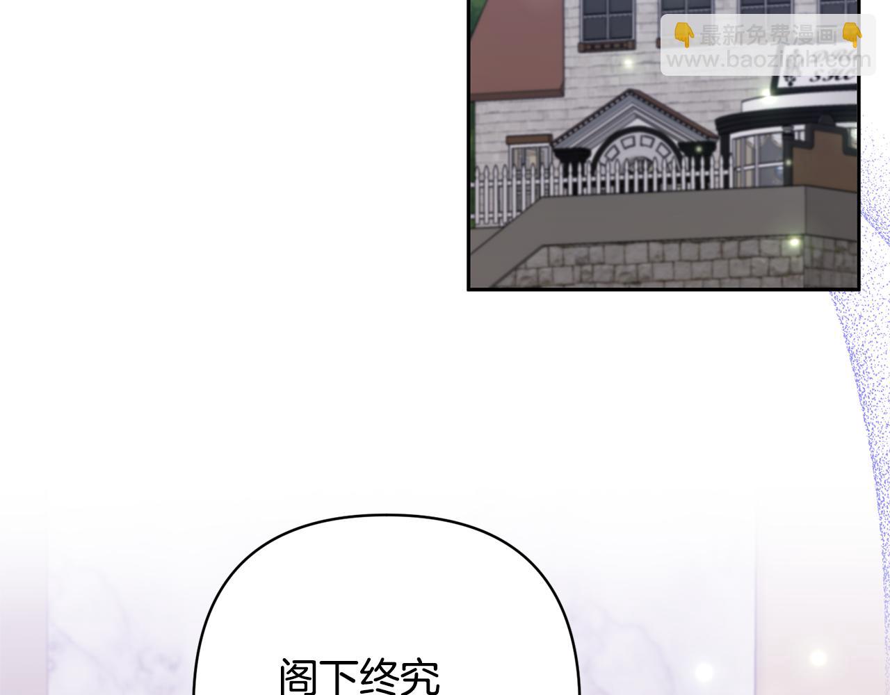 領養男主後把他寵大 - 第39話 答應公爵的請求(2/4) - 8