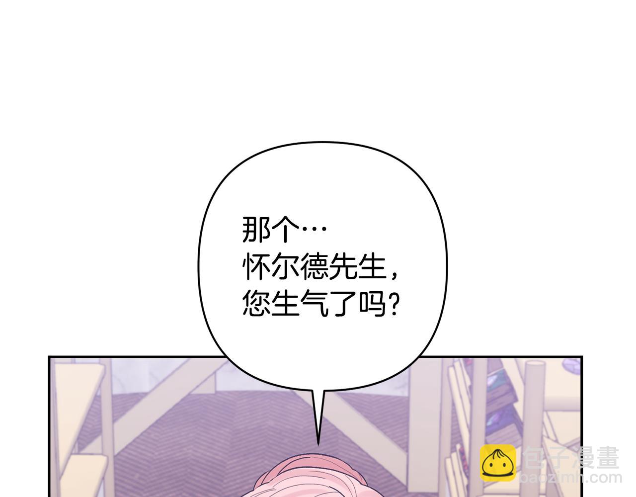 領養男主後把他寵大 - 第39話 答應公爵的請求(2/4) - 4