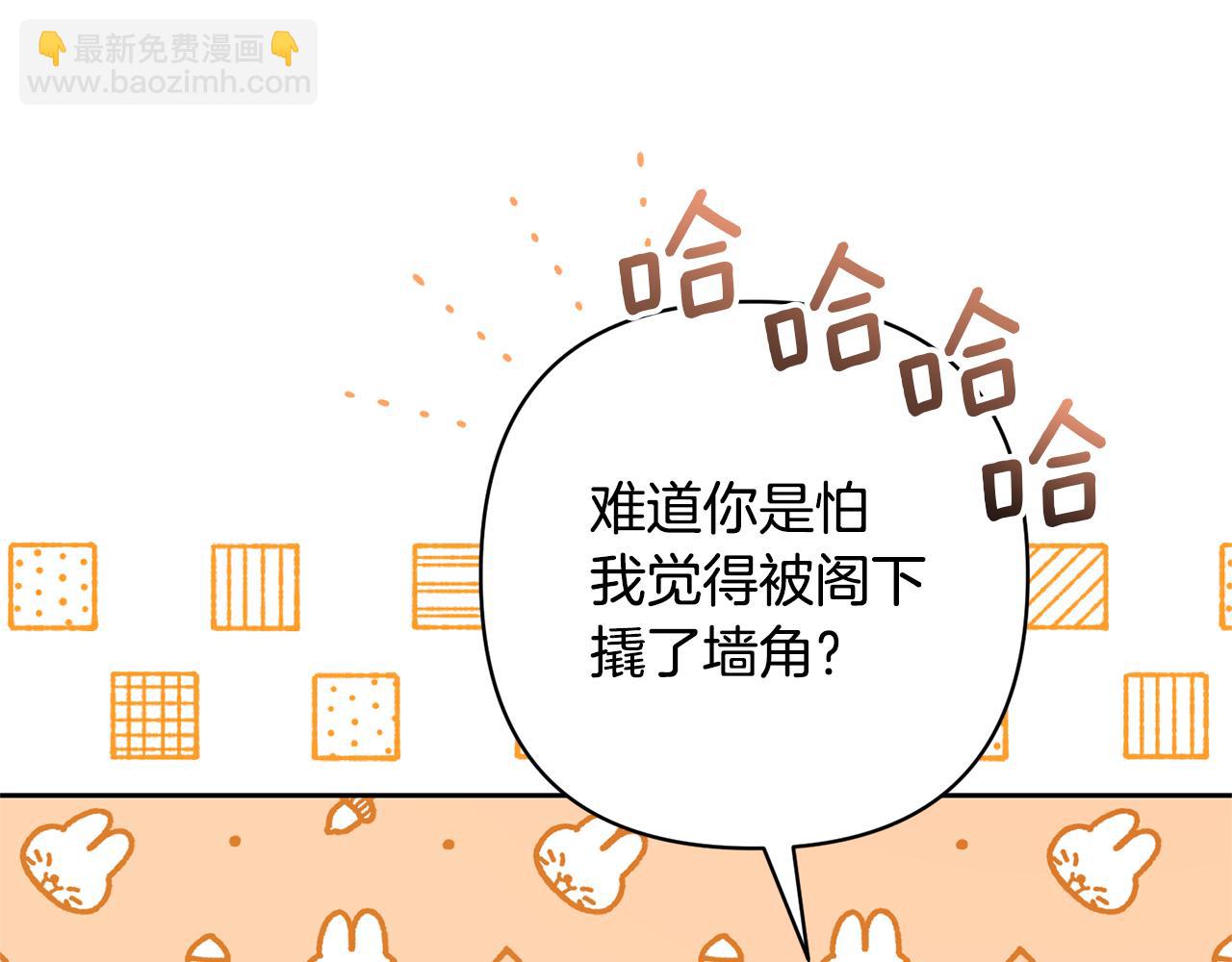 領養男主後把他寵大 - 第39話 答應公爵的請求(2/4) - 8