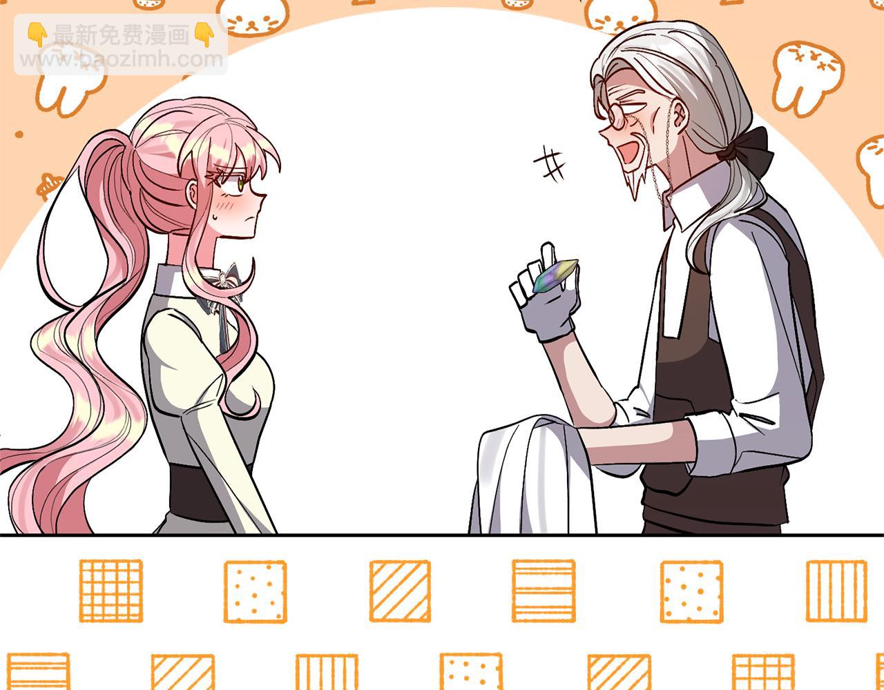 領養男主後把他寵大 - 第39話 答應公爵的請求(2/4) - 1