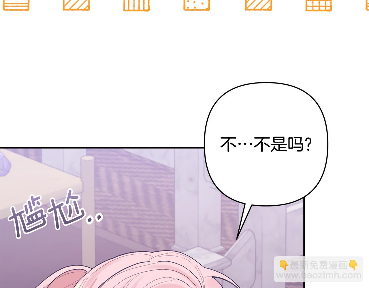 領養男主後把他寵大 - 第39話 答應公爵的請求(2/4) - 2