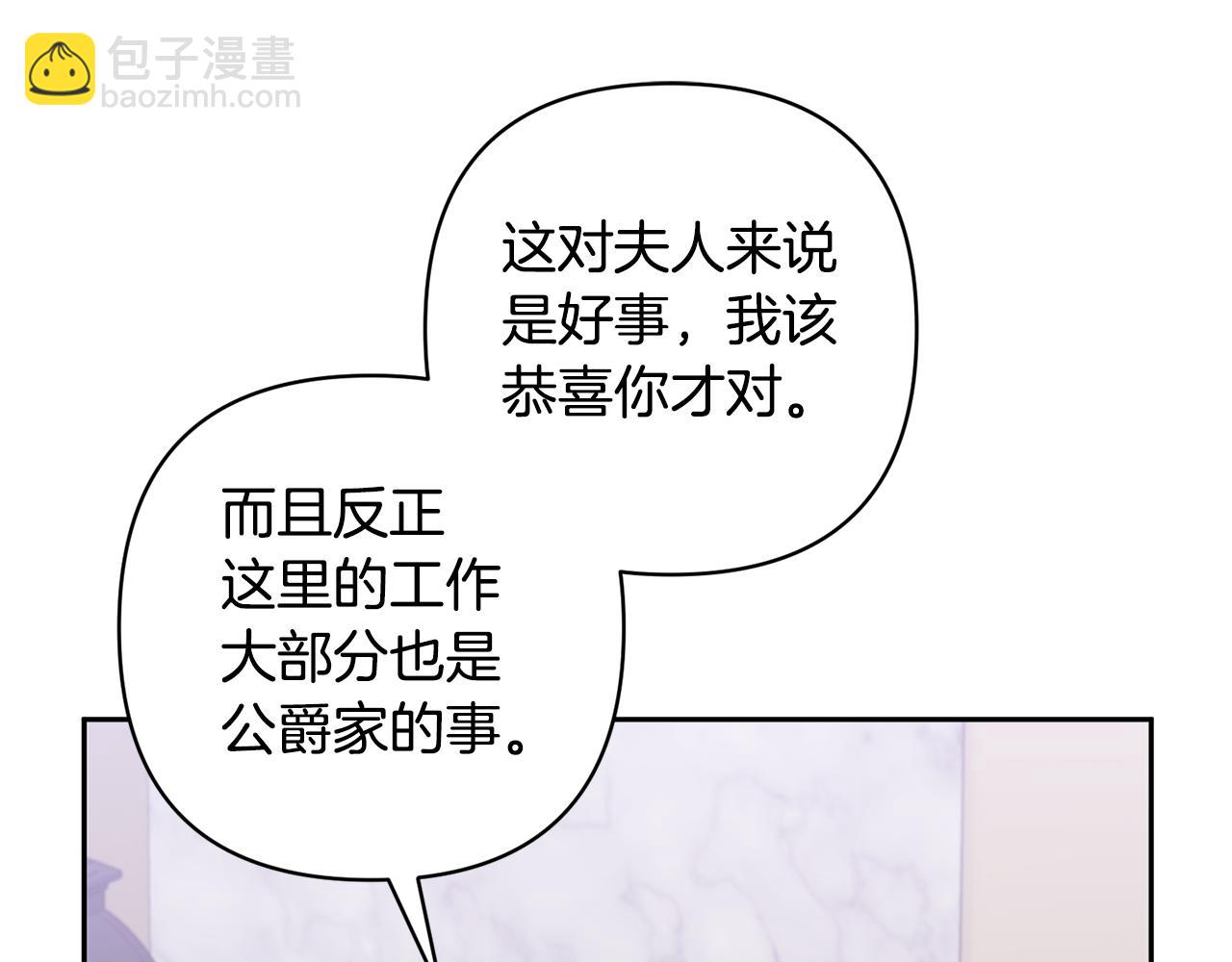 領養男主後把他寵大 - 第39話 答應公爵的請求(2/4) - 5