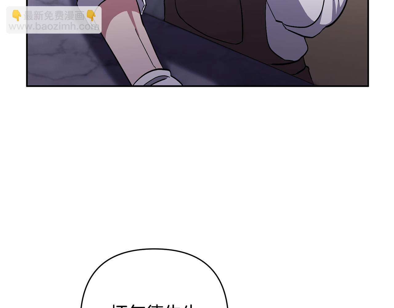 領養男主後把他寵大 - 第39話 答應公爵的請求(2/4) - 7