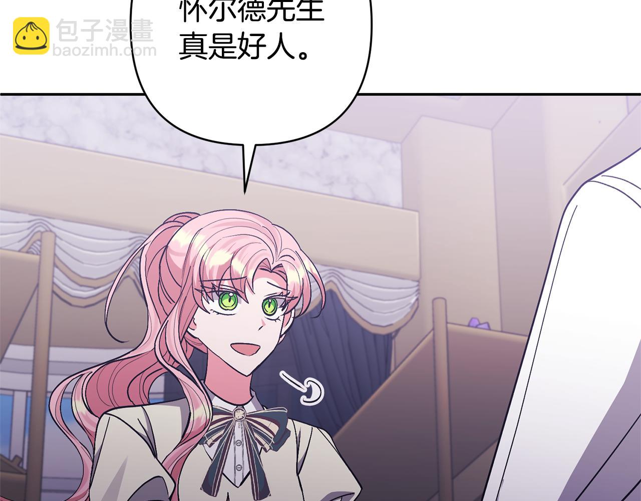 領養男主後把他寵大 - 第39話 答應公爵的請求(2/4) - 8