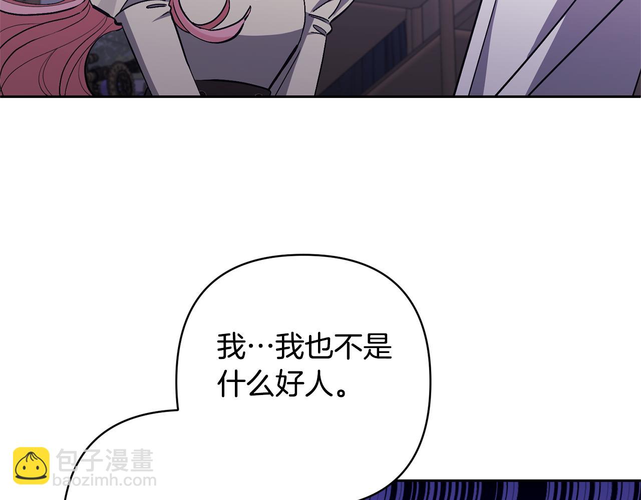 領養男主後把他寵大 - 第39話 答應公爵的請求(2/4) - 1