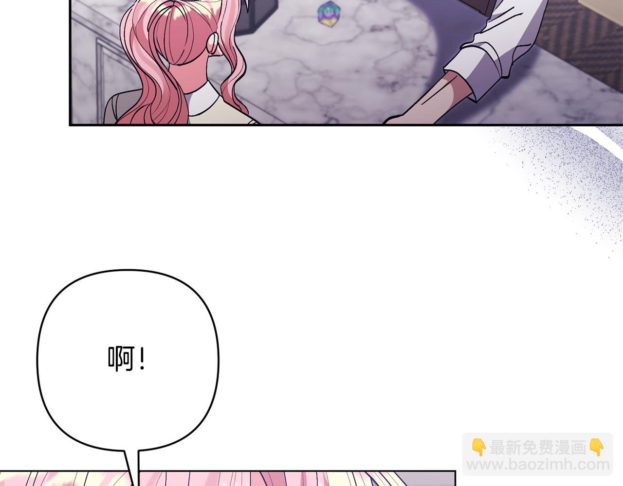 領養男主後把他寵大 - 第39話 答應公爵的請求(2/4) - 7