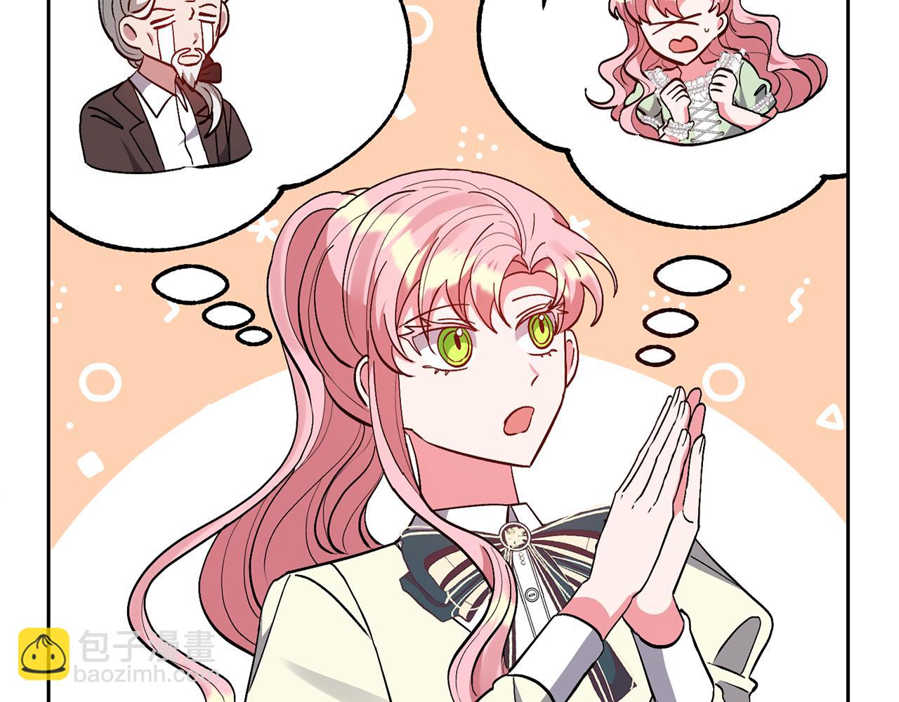 領養男主後把他寵大 - 第39話 答應公爵的請求(2/4) - 2