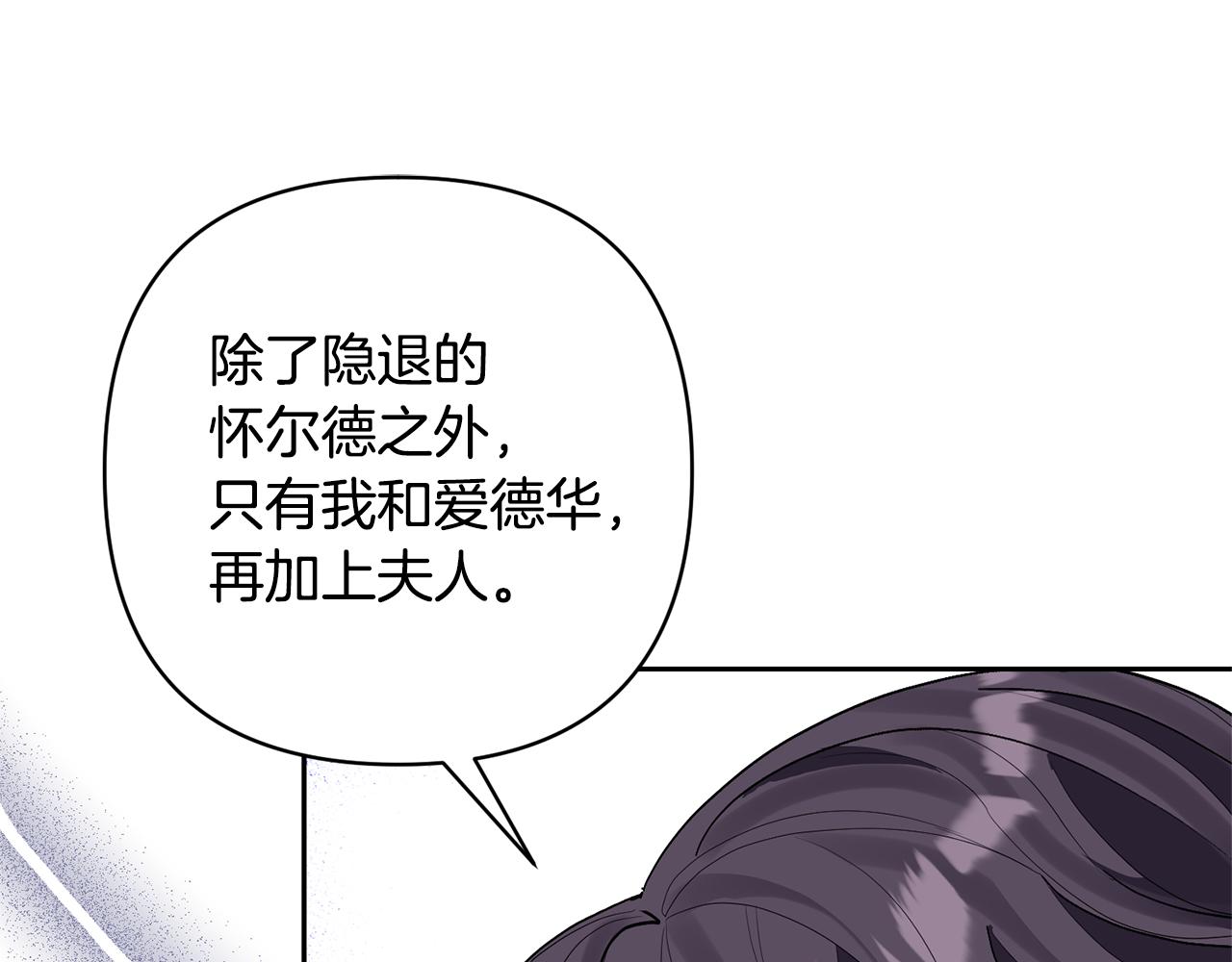 領養男主後把他寵大 - 第41話 第二個訪客(1/4) - 1