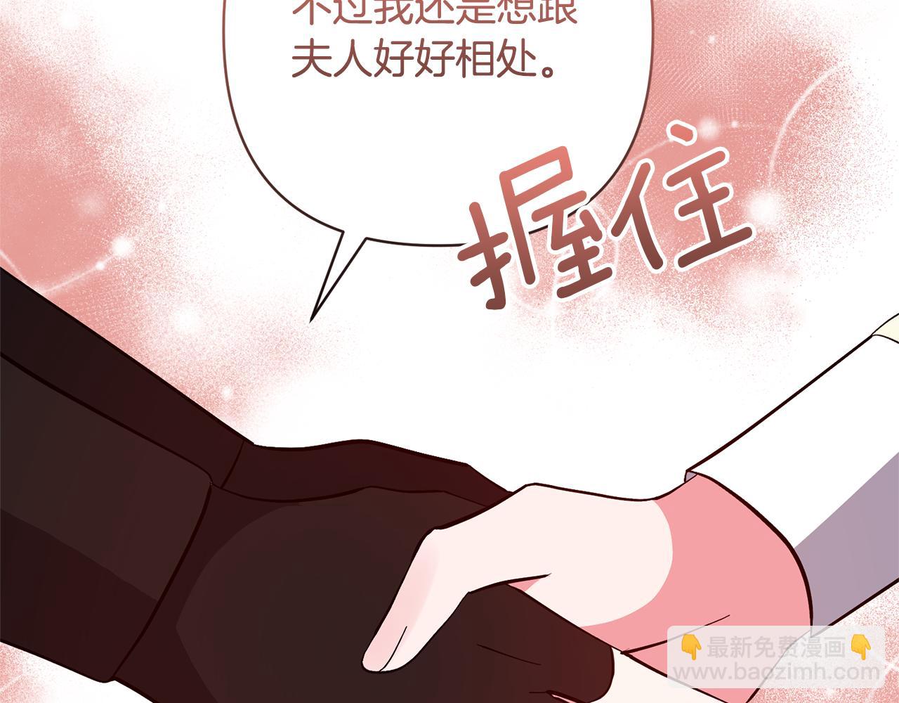 領養男主後把他寵大 - 第41話 第二個訪客(3/4) - 6