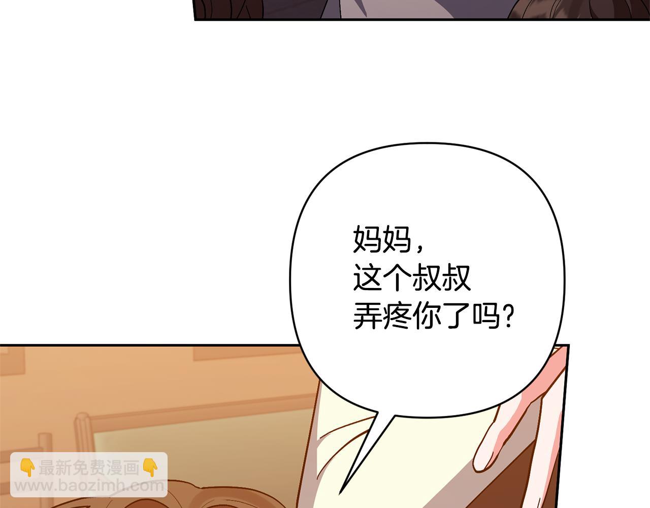 領養男主後把他寵大 - 第41話 第二個訪客(3/4) - 4