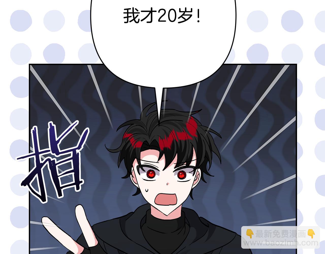 領養男主後把他寵大 - 第41話 第二個訪客(3/4) - 7