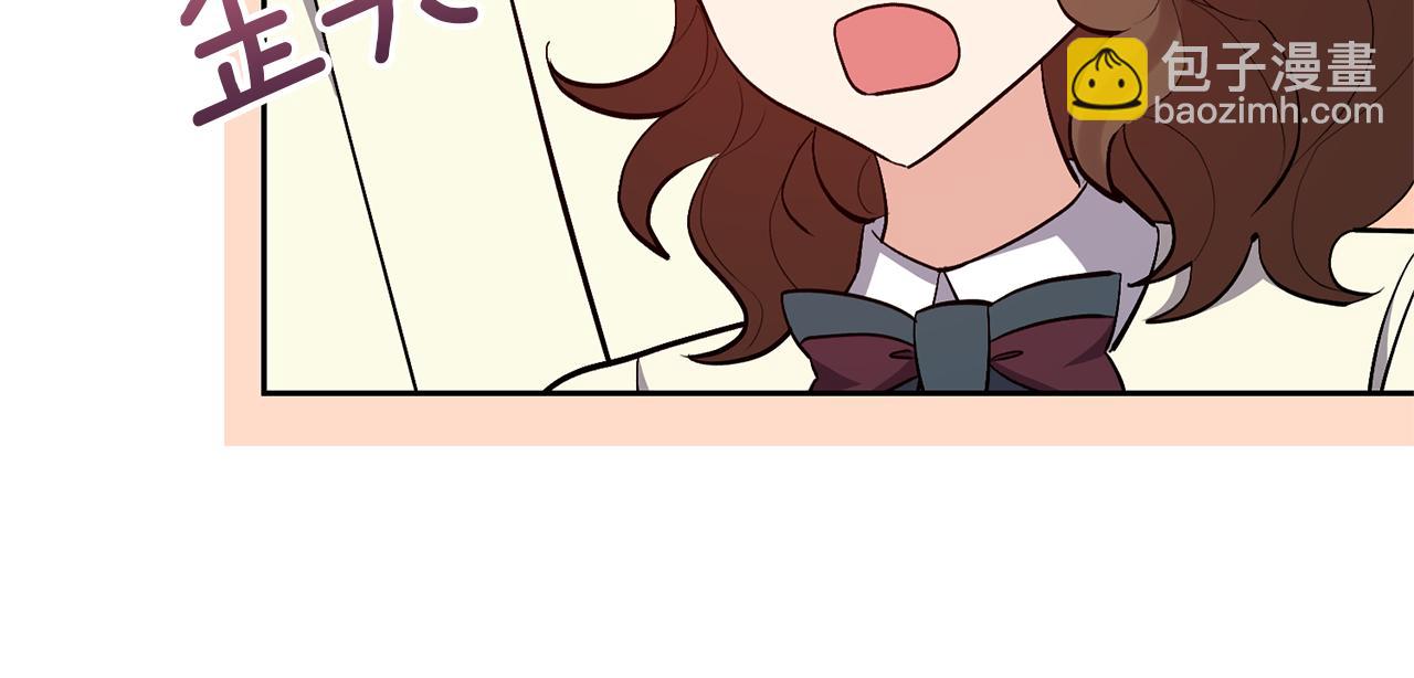 領養男主後把他寵大 - 第41話 第二個訪客(3/4) - 2