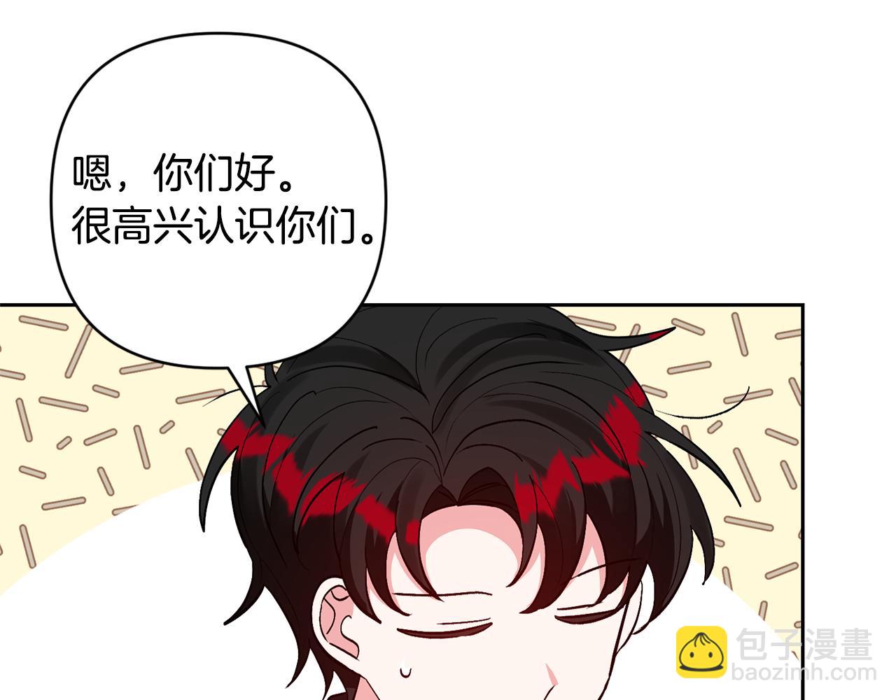 領養男主後把他寵大 - 第41話 第二個訪客(3/4) - 6