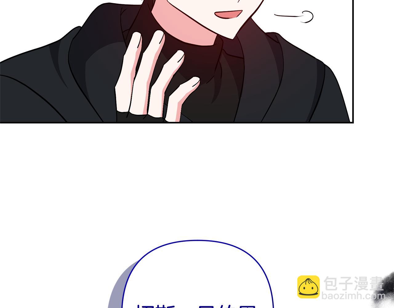 領養男主後把他寵大 - 第41話 第二個訪客(3/4) - 7