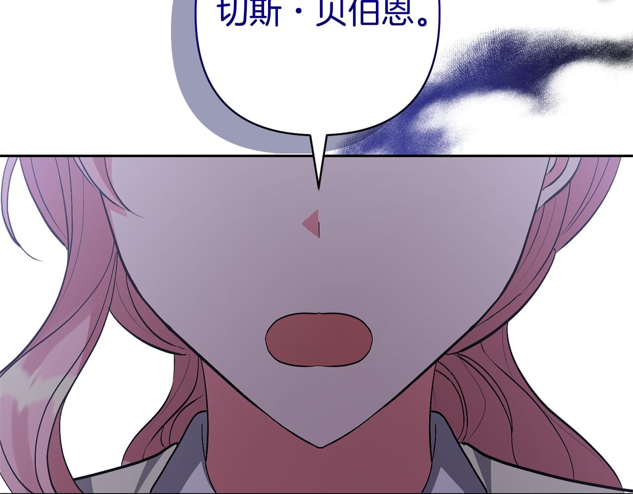 領養男主後把他寵大 - 第41話 第二個訪客(3/4) - 8