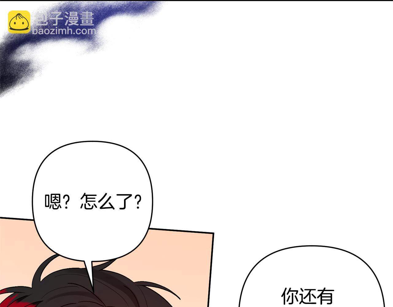 領養男主後把他寵大 - 第41話 第二個訪客(3/4) - 1