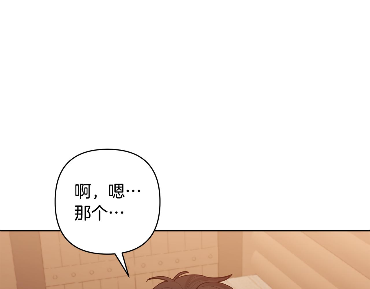 領養男主後把他寵大 - 第41話 第二個訪客(3/4) - 4