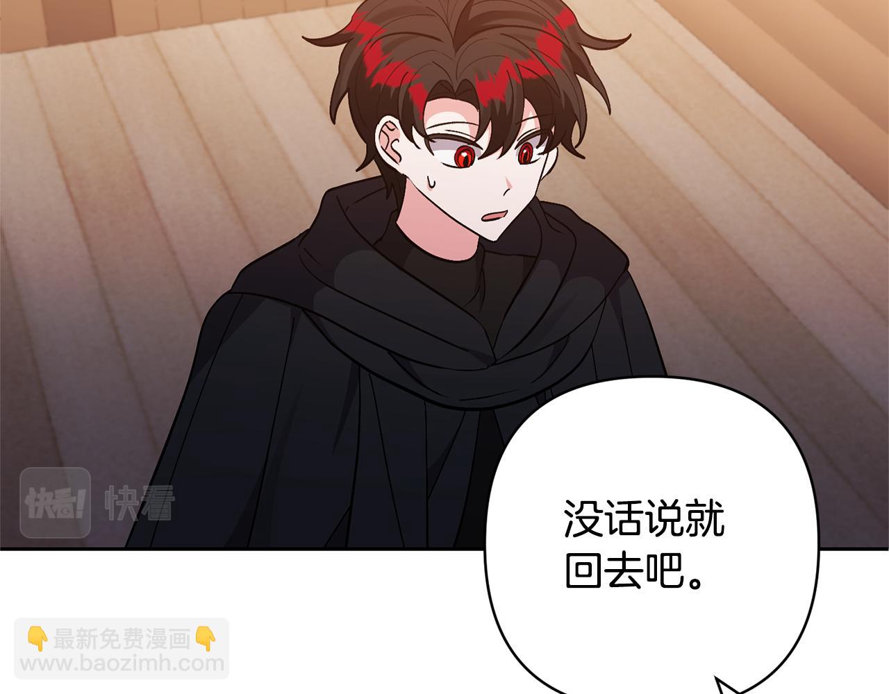 領養男主後把他寵大 - 第41話 第二個訪客(3/4) - 5