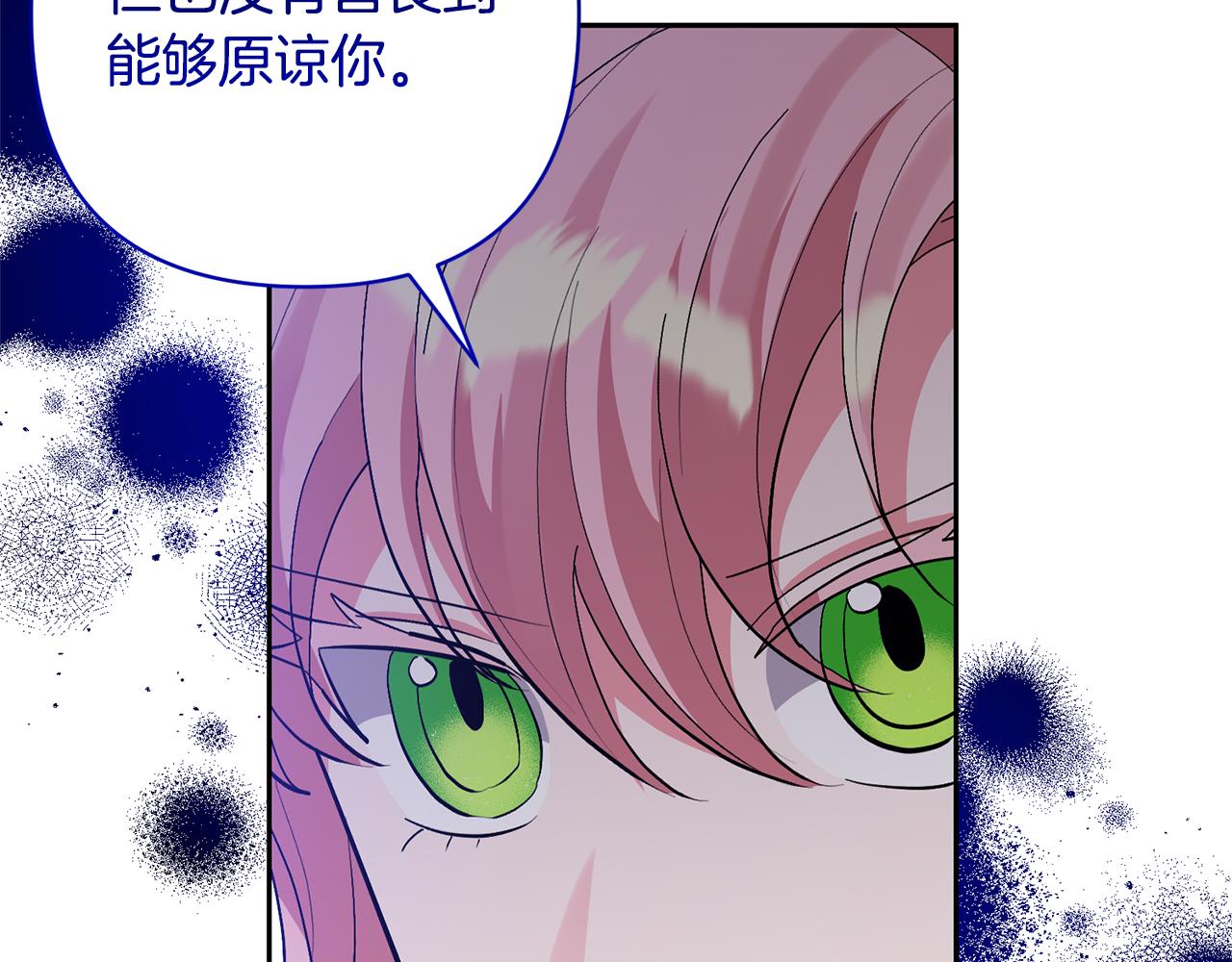 領養男主後把他寵大 - 第41話 第二個訪客(3/4) - 7