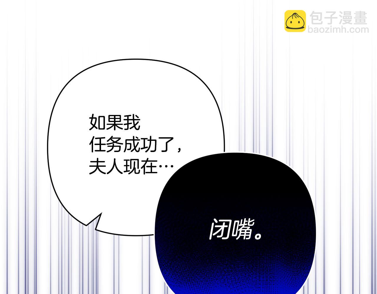領養男主後把他寵大 - 第41話 第二個訪客(3/4) - 5
