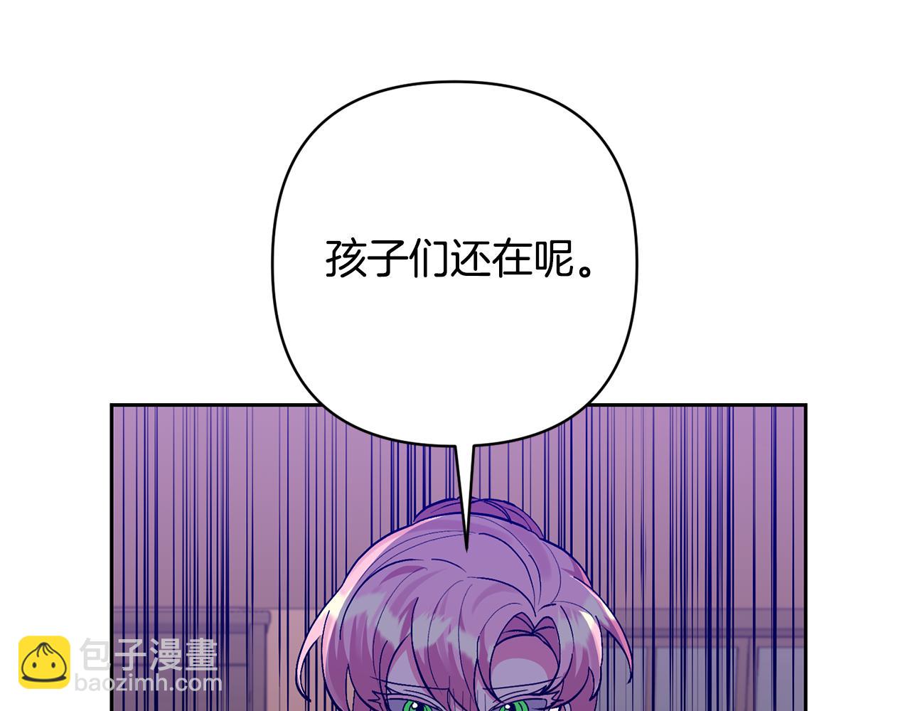 領養男主後把他寵大 - 第41話 第二個訪客(3/4) - 7