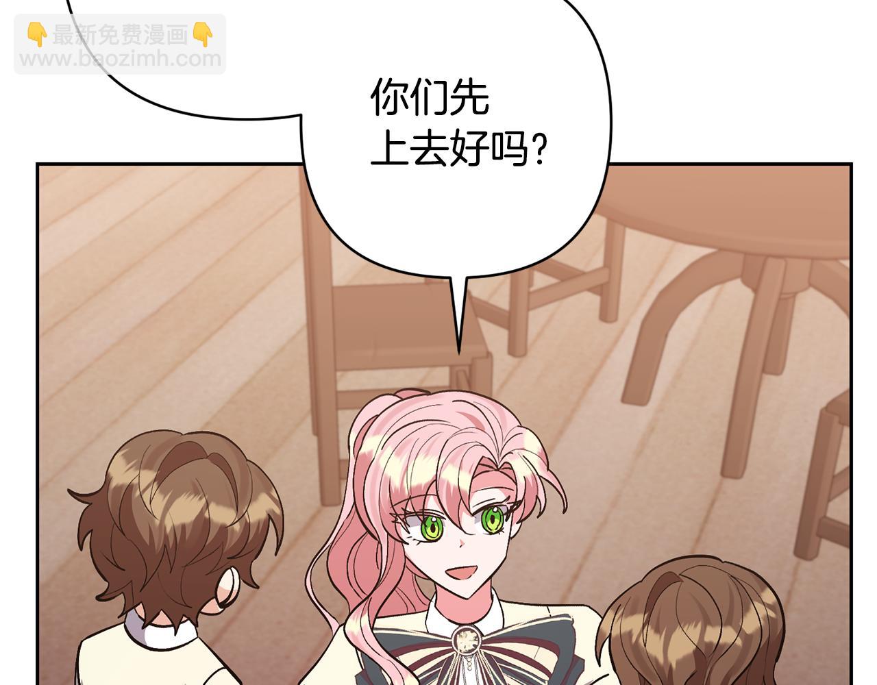 領養男主後把他寵大 - 第41話 第二個訪客(3/4) - 3