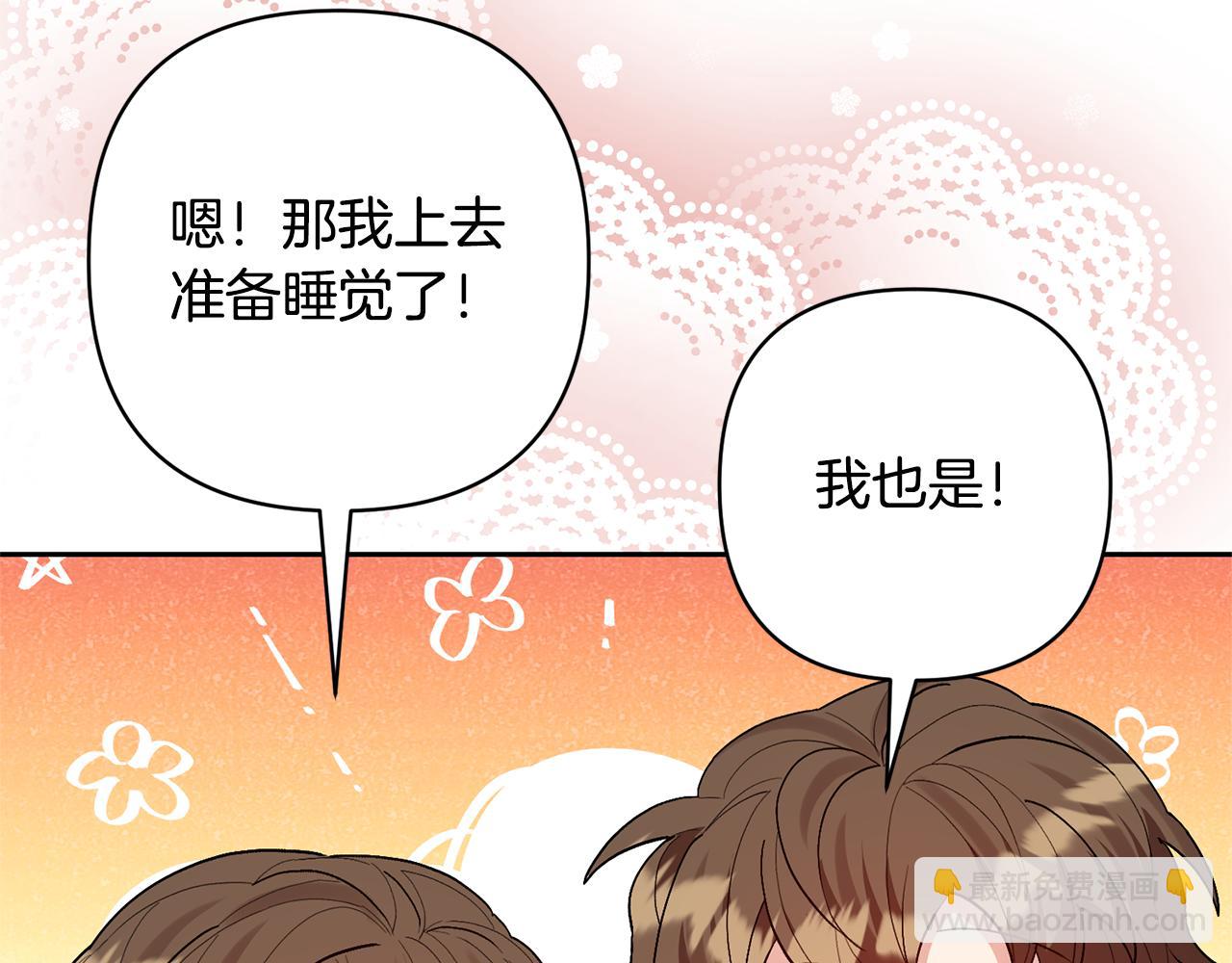 領養男主後把他寵大 - 第41話 第二個訪客(3/4) - 5