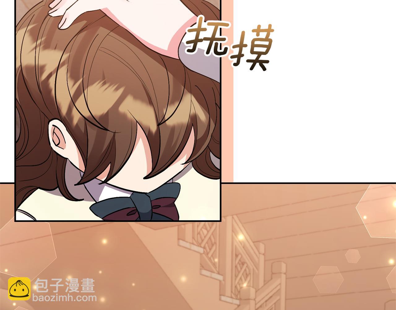 領養男主後把他寵大 - 第41話 第二個訪客(4/4) - 2