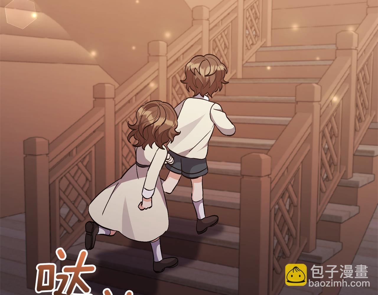 領養男主後把他寵大 - 第41話 第二個訪客(4/4) - 3